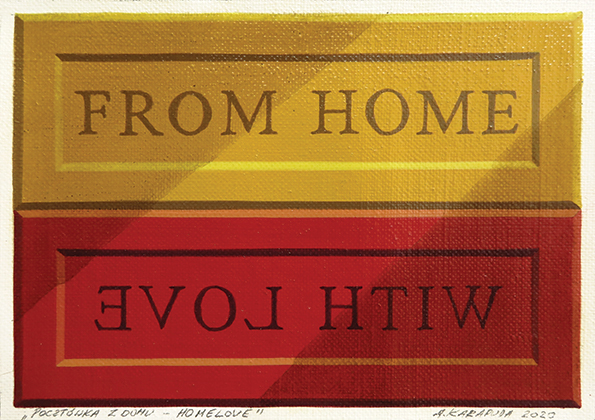 Homelove / Homeart